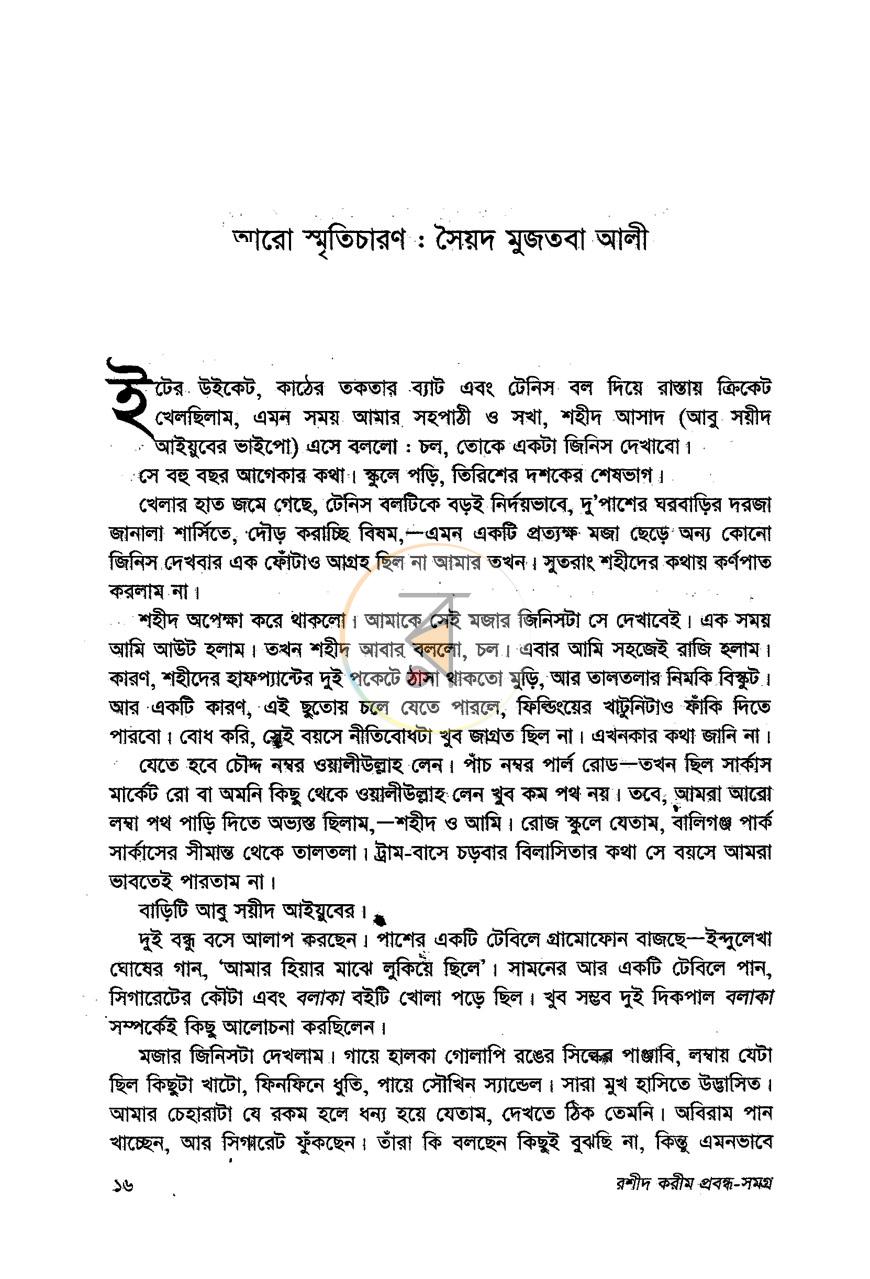 পাতা 9