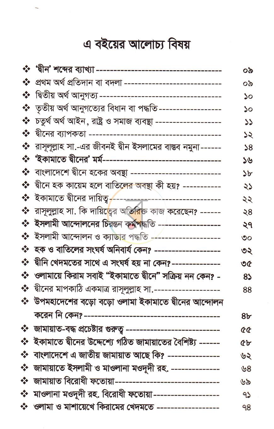 পাতা 4