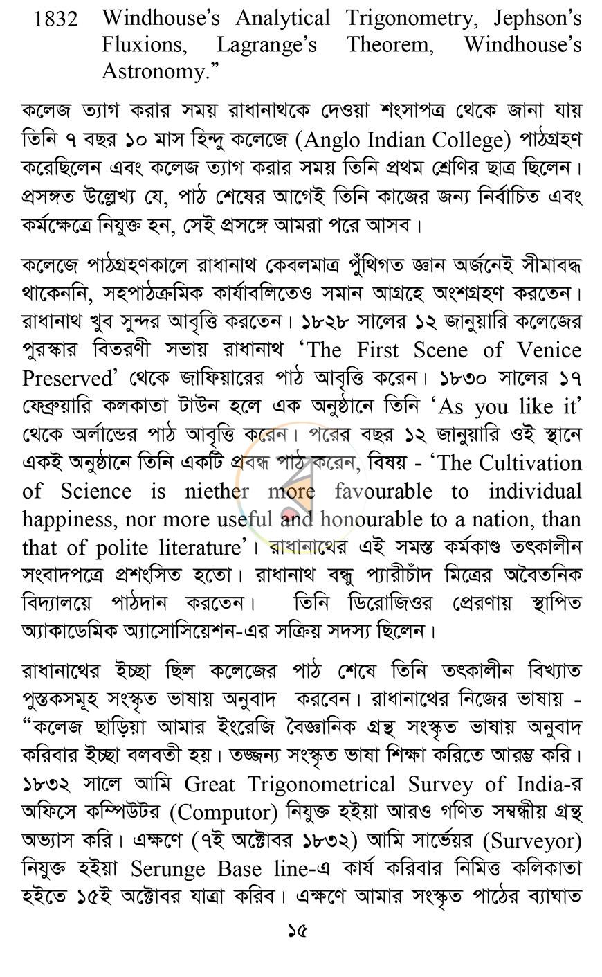 পাতা 9