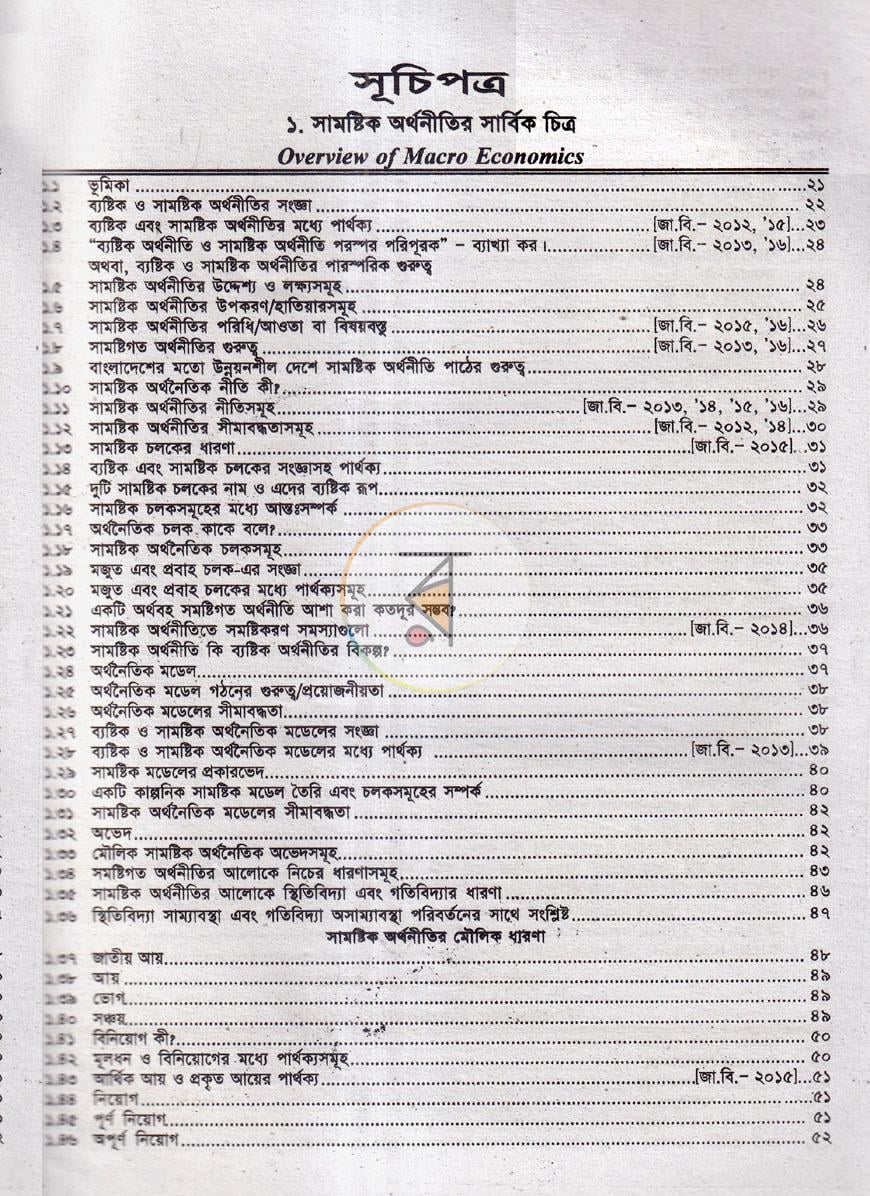 পাতা 3