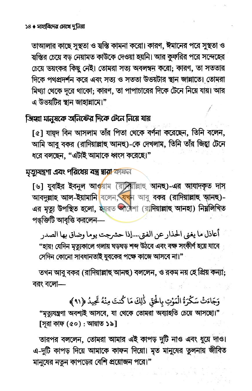 পাতা 12