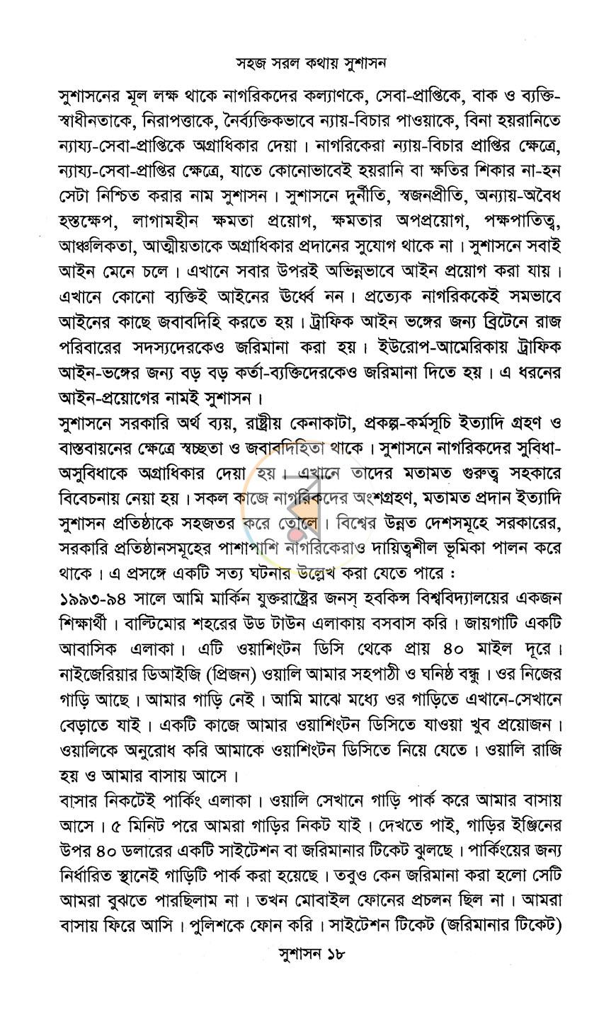 পাতা 10