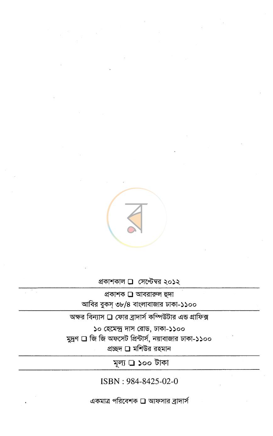 পাতা 2