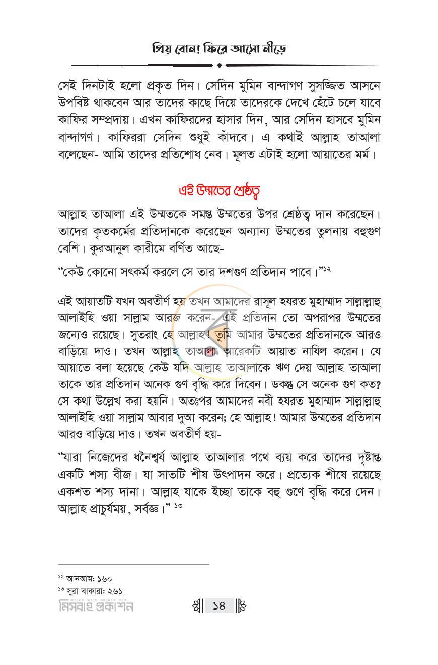 পাতা 13