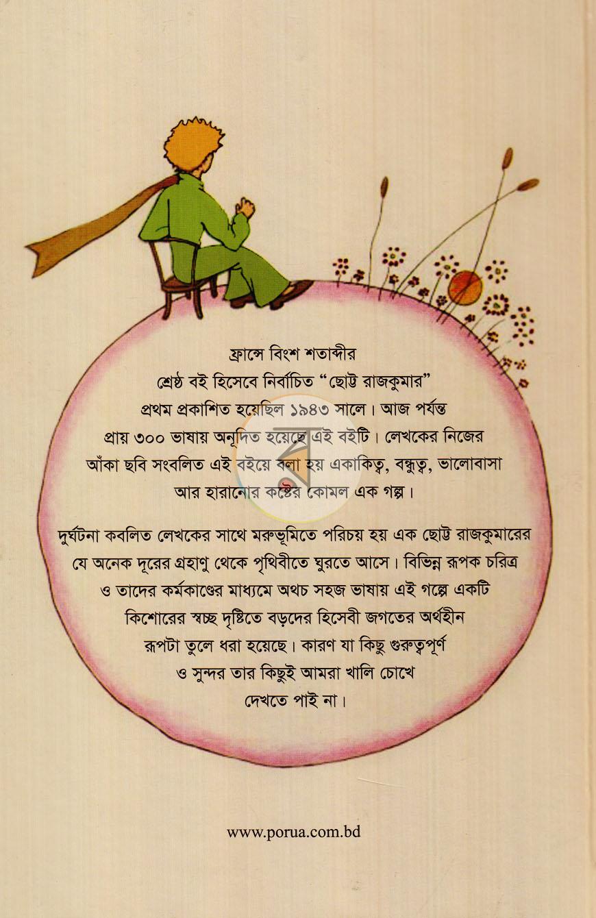 পাতা 10