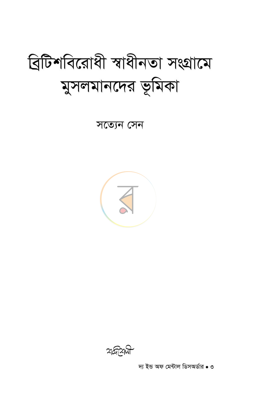 পাতা 1