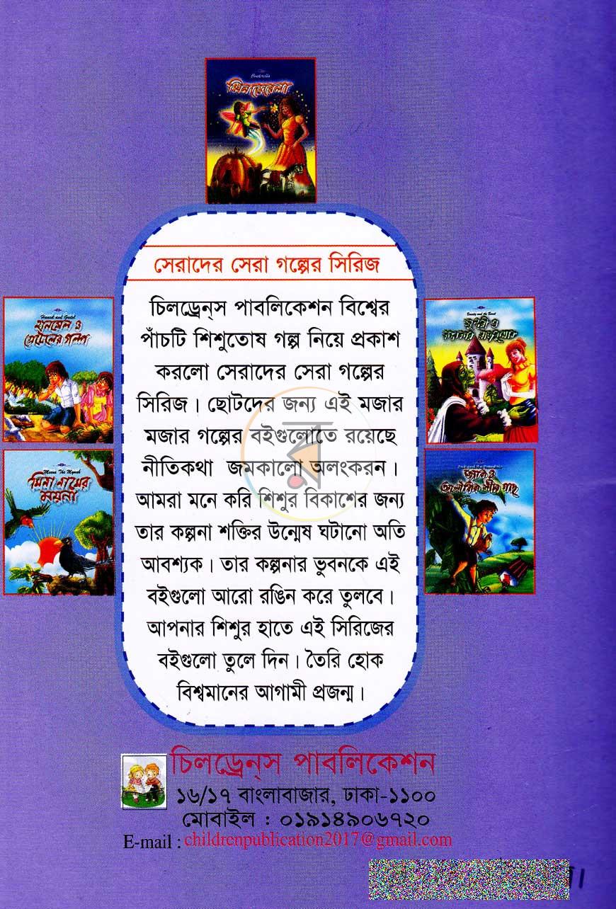 পাতা 6