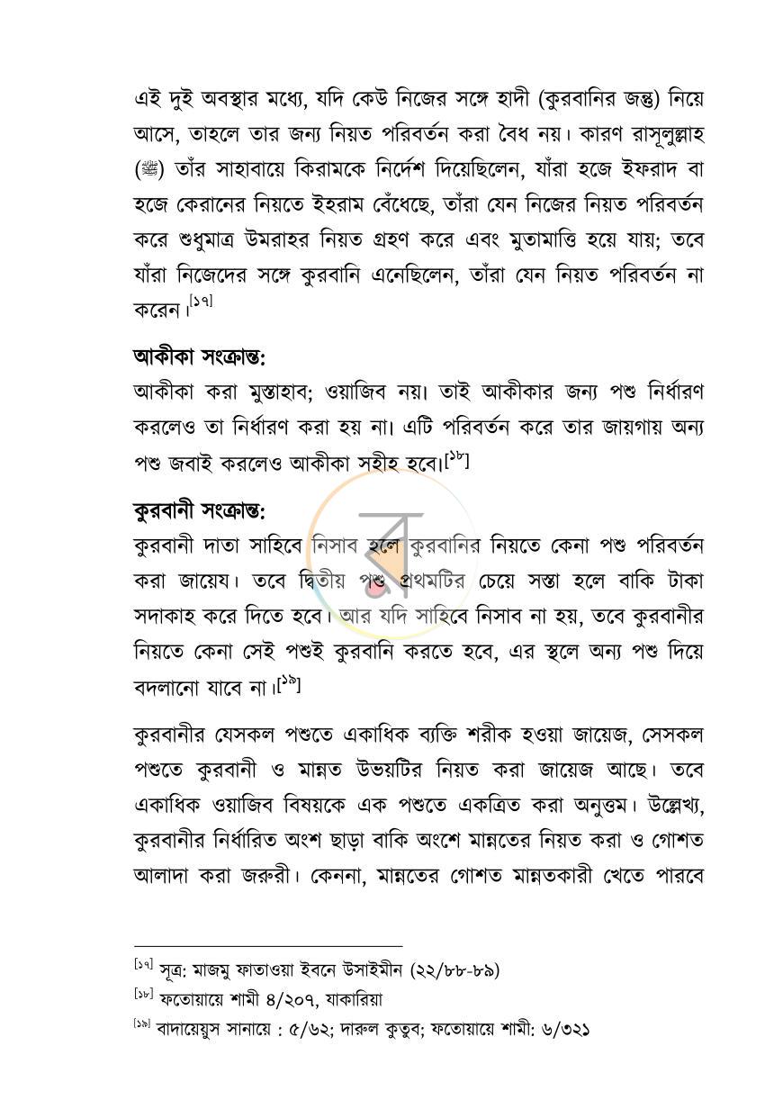 পাতা 28