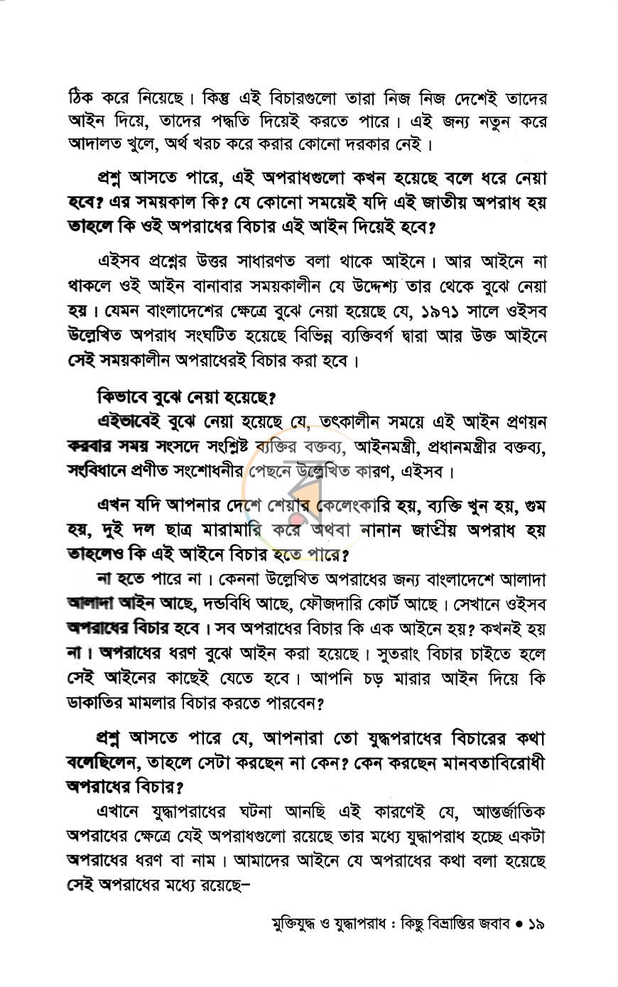 পাতা 11