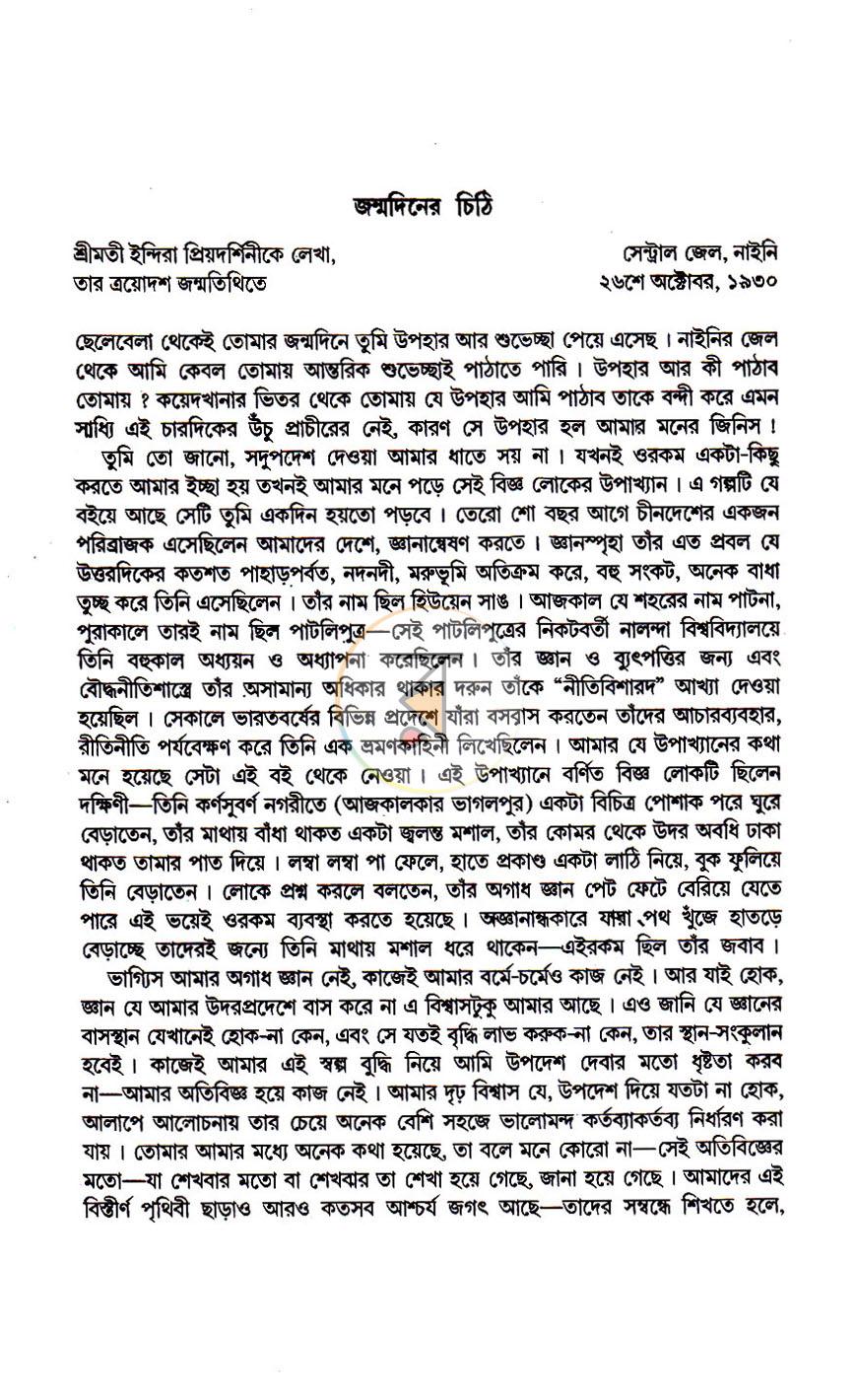 পাতা 10