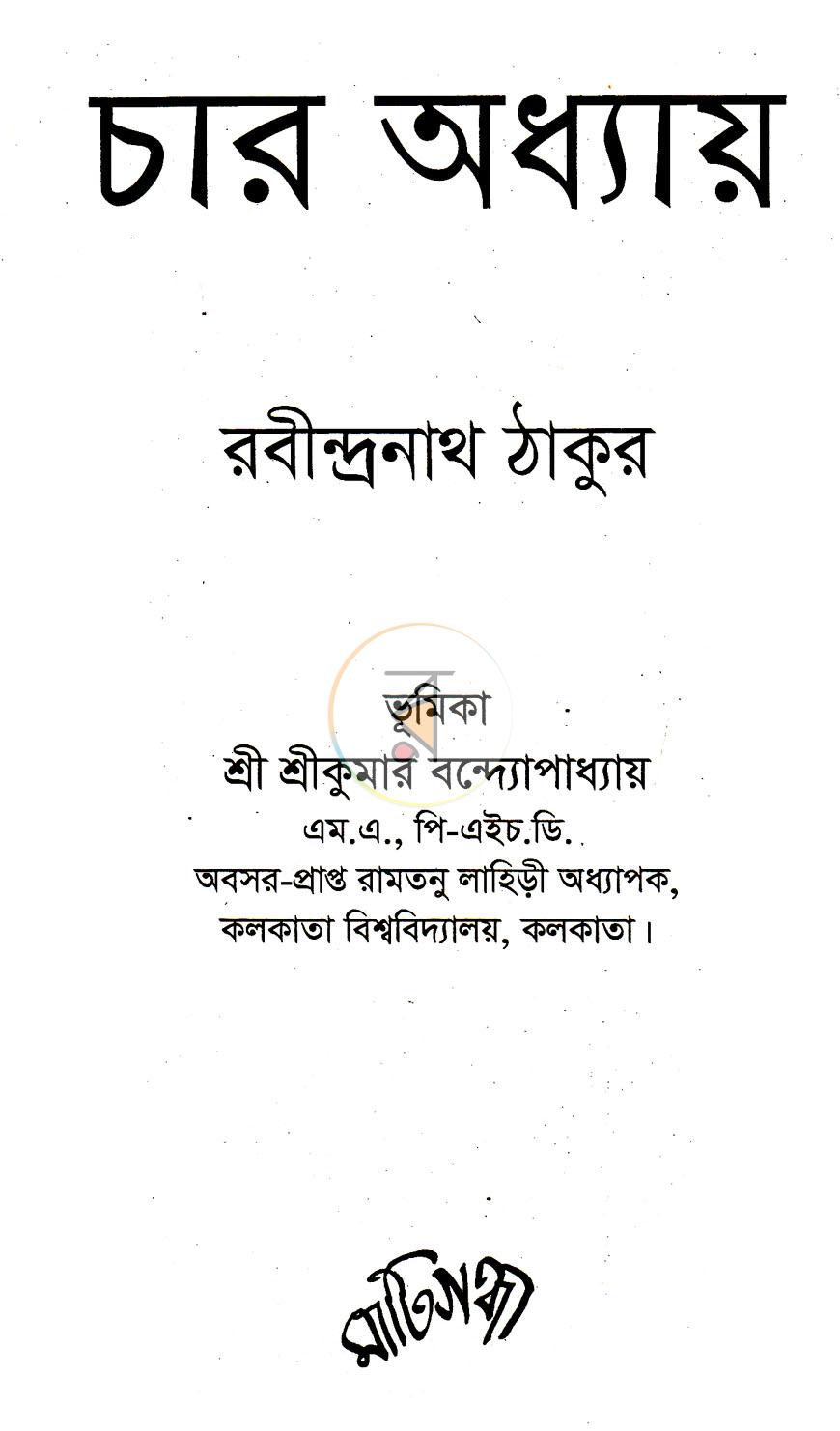 পাতা 1