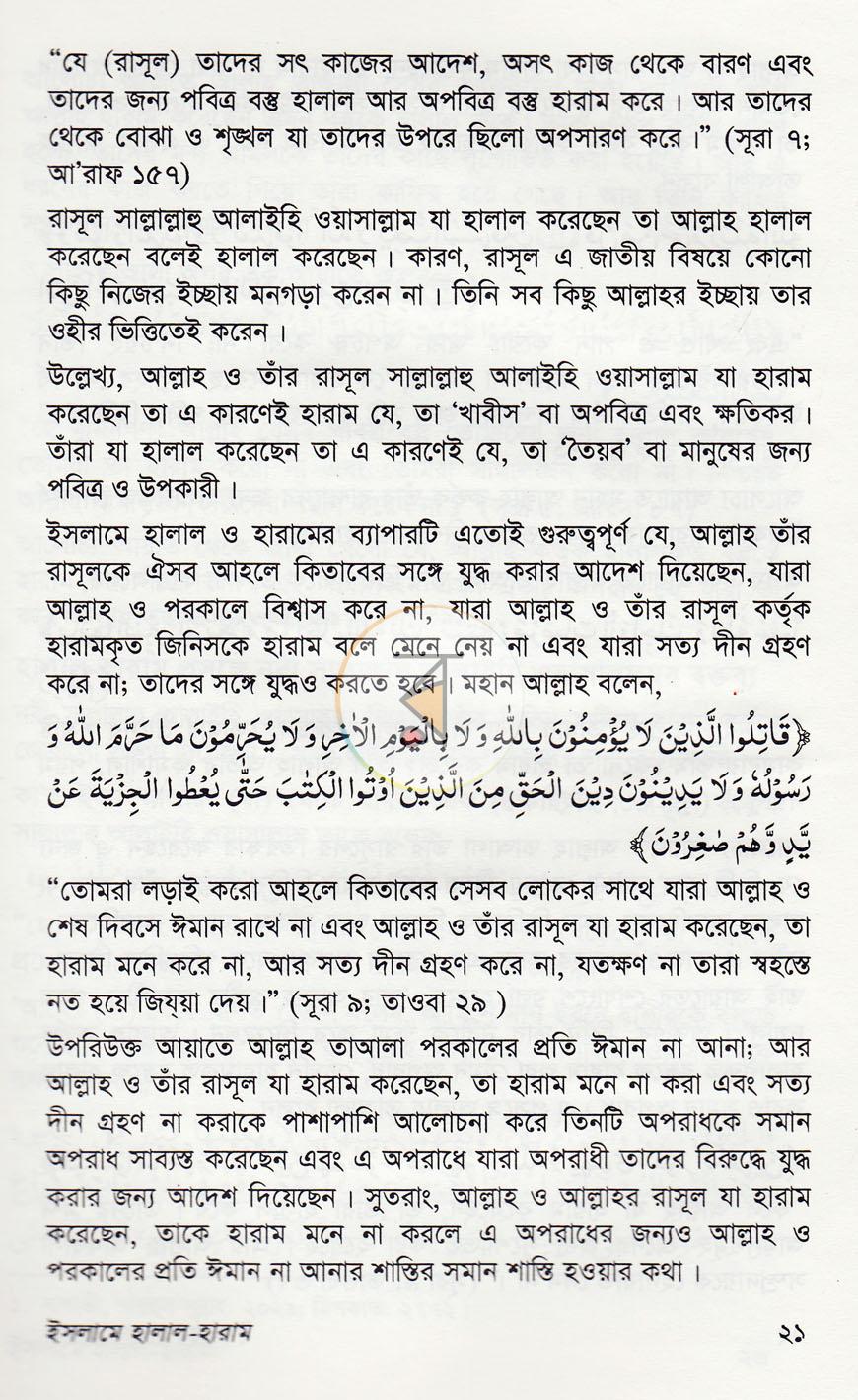 পাতা 9