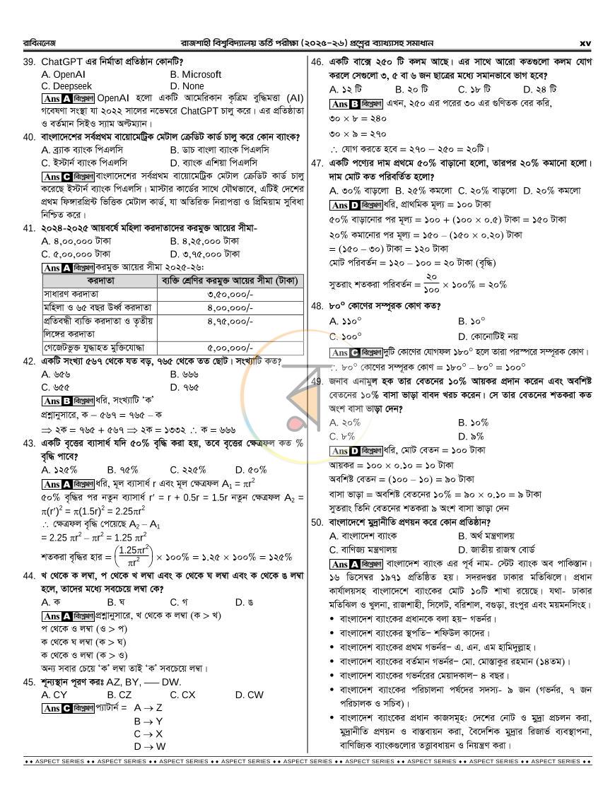 পাতা 18