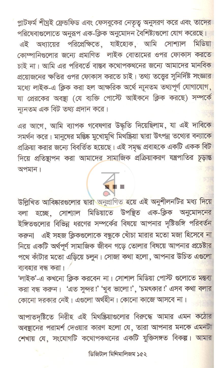 পাতা 14