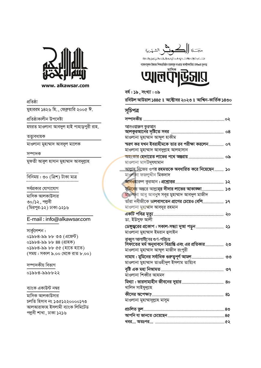 পাতা 9