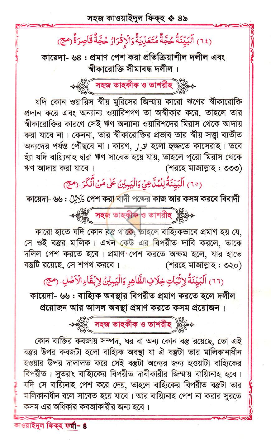 পাতা 14