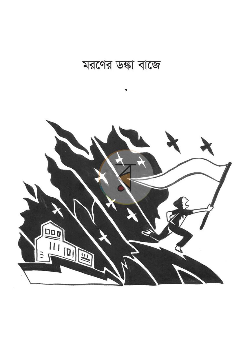 পাতা 9