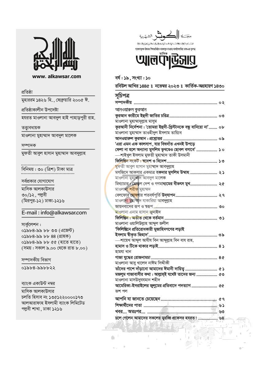 পাতা 10