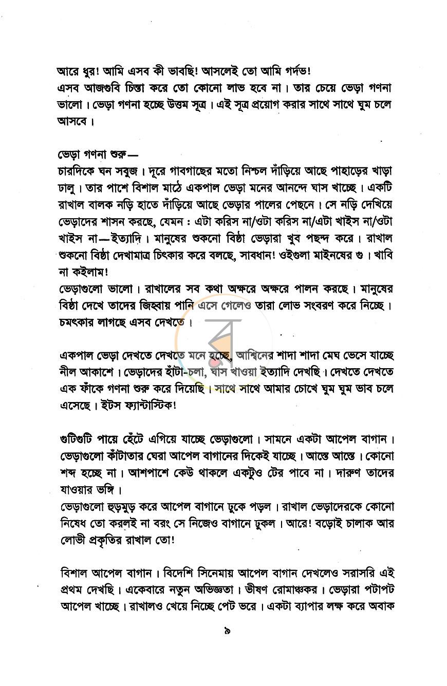 পাতা 5