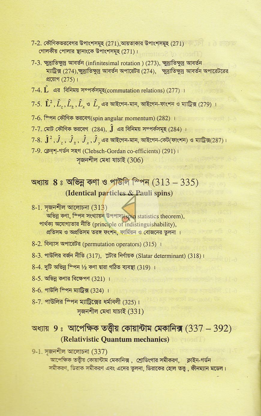 পাতা 10