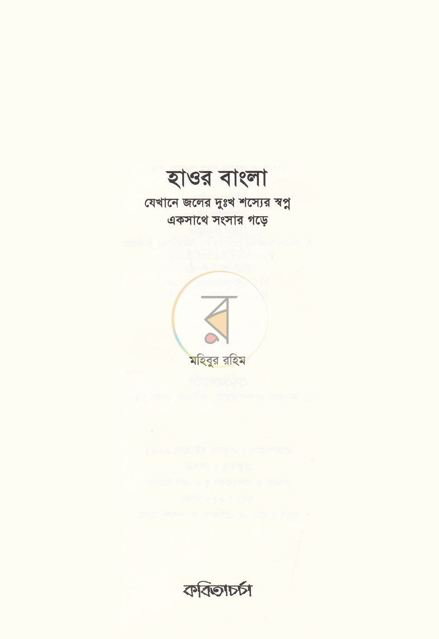 পাতা 2