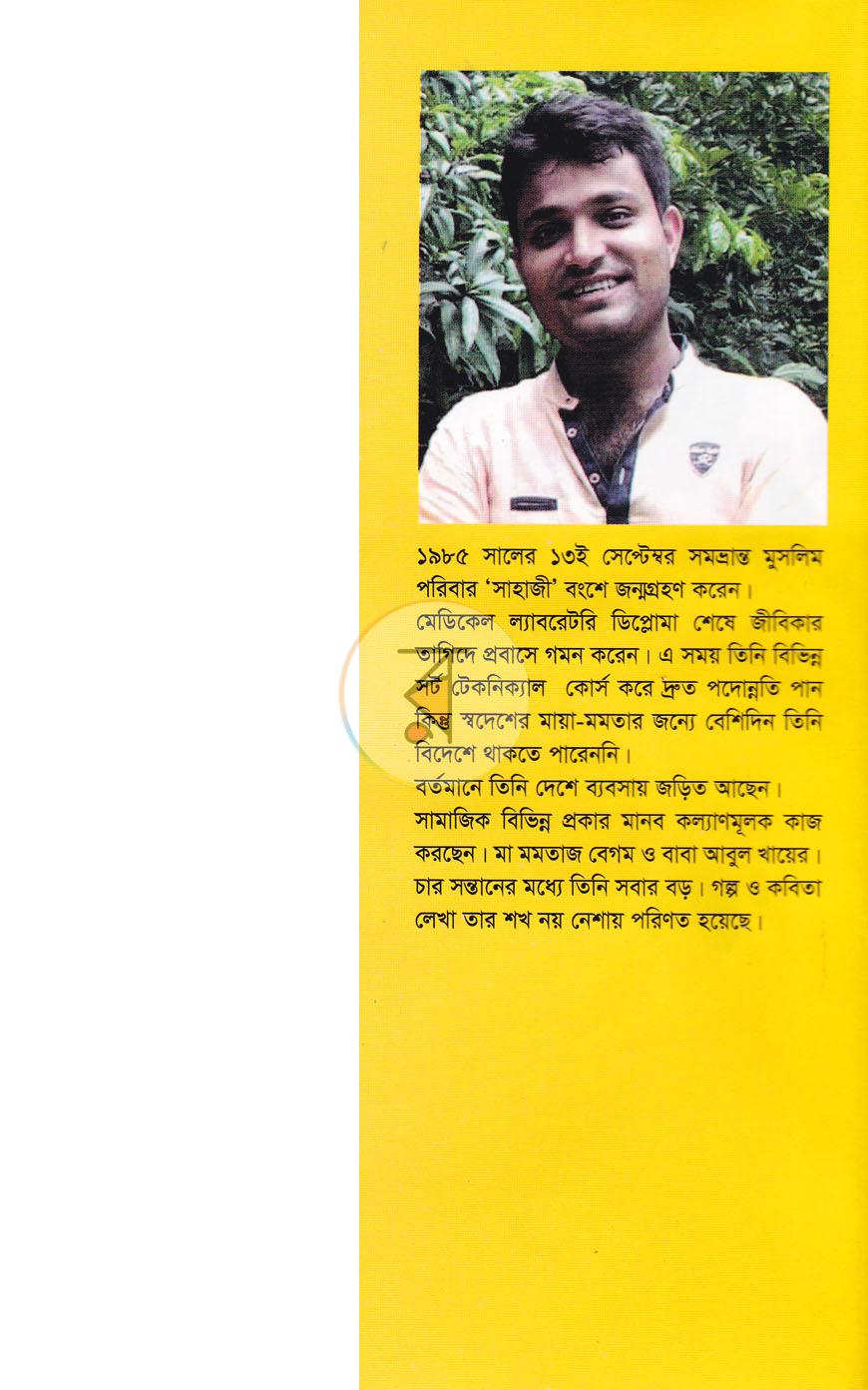 পাতা 9