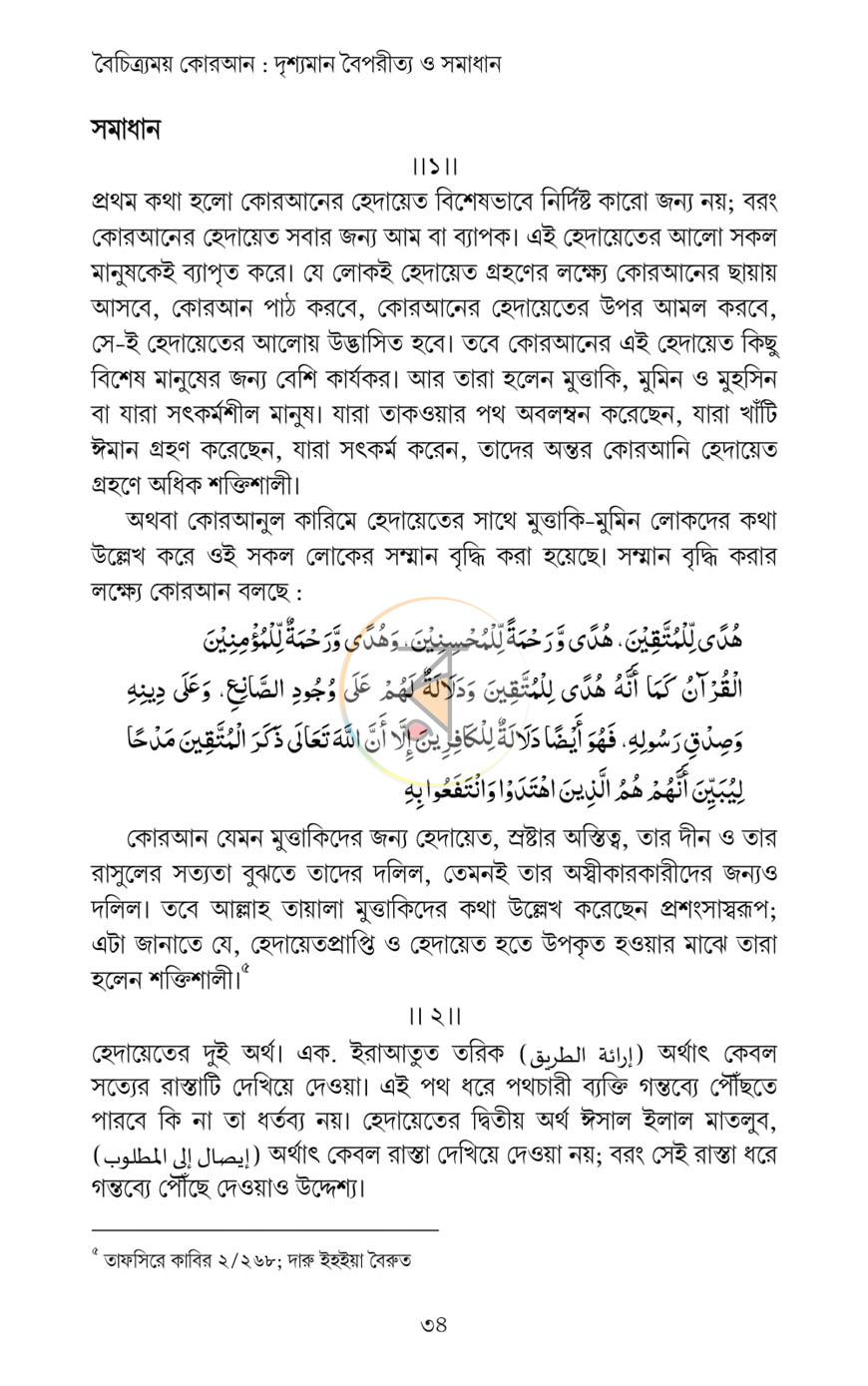 পাতা 17