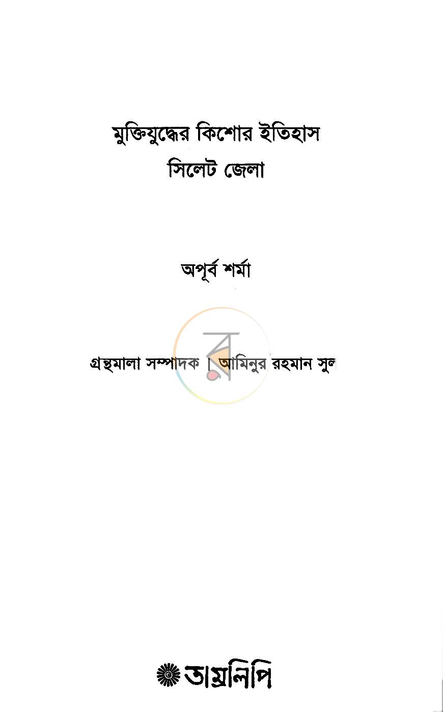 পাতা 1