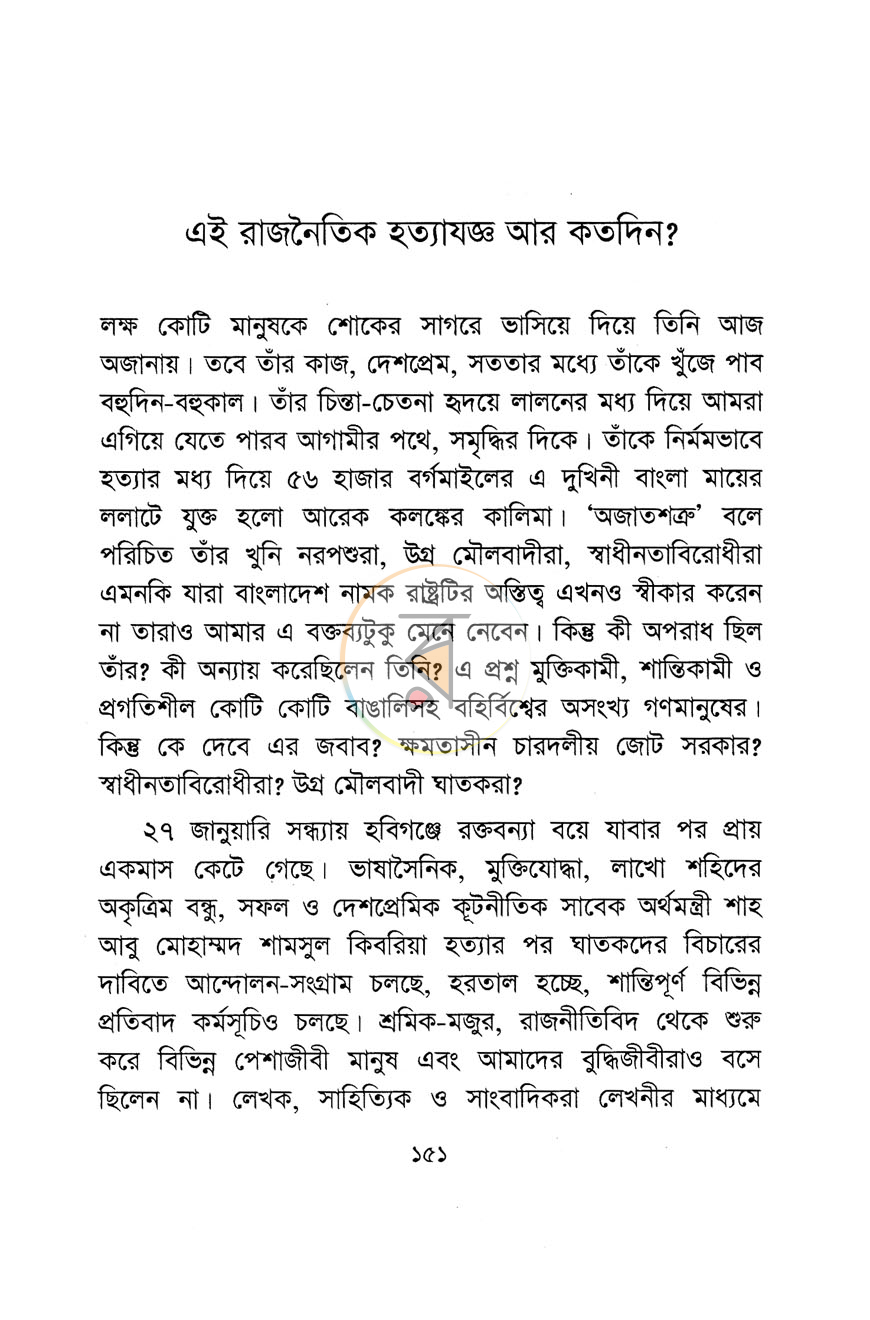 পাতা 11