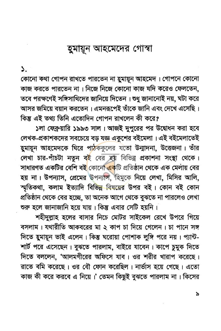 পাতা 4