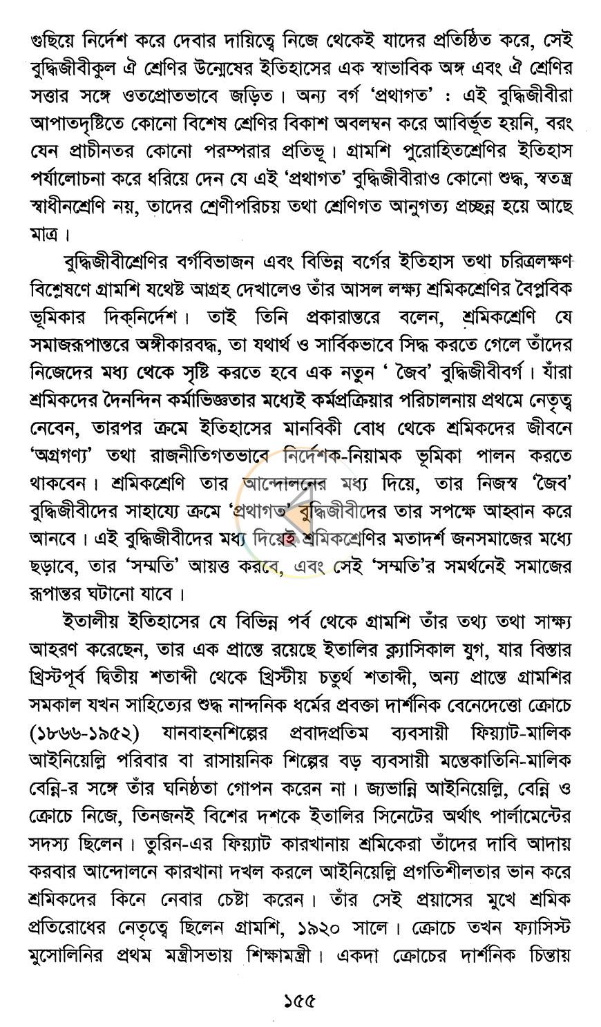 পাতা 10