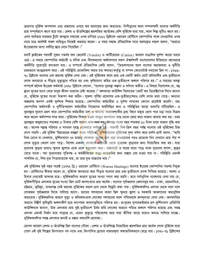 পাতা 11