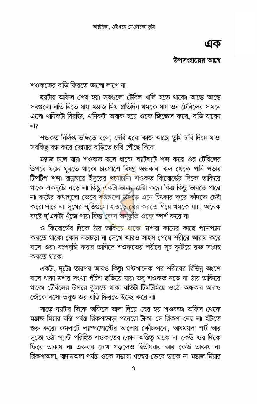 পাতা 4