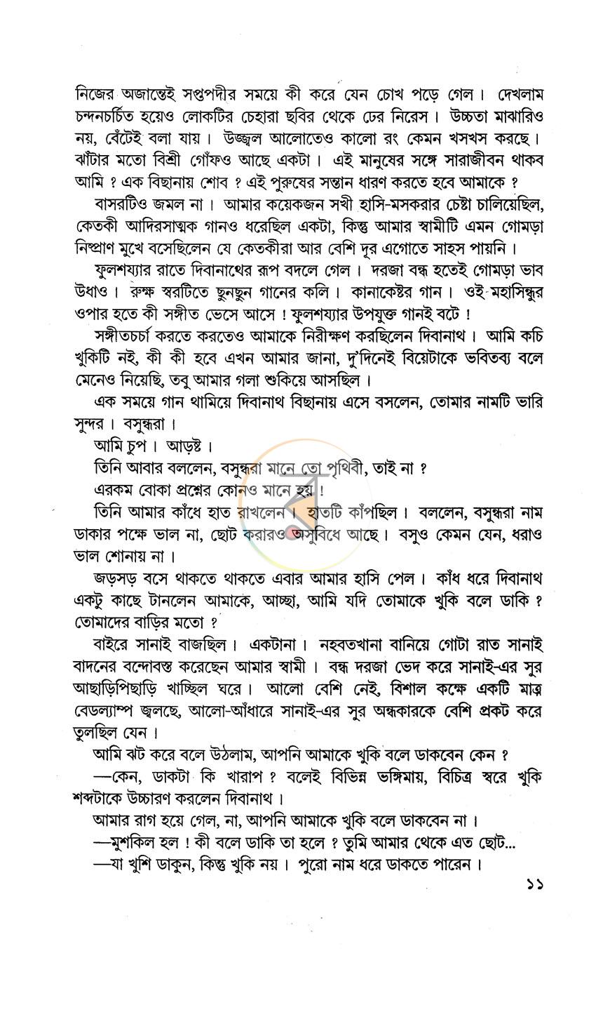 পাতা 6
