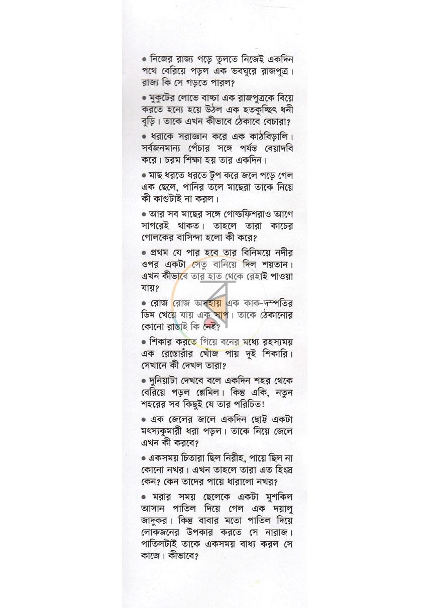 পাতা 1