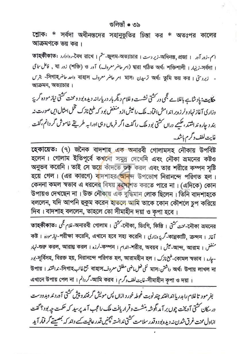 পাতা 7
