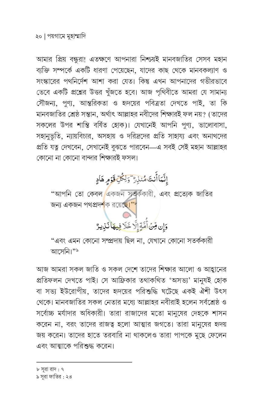 পাতা 13