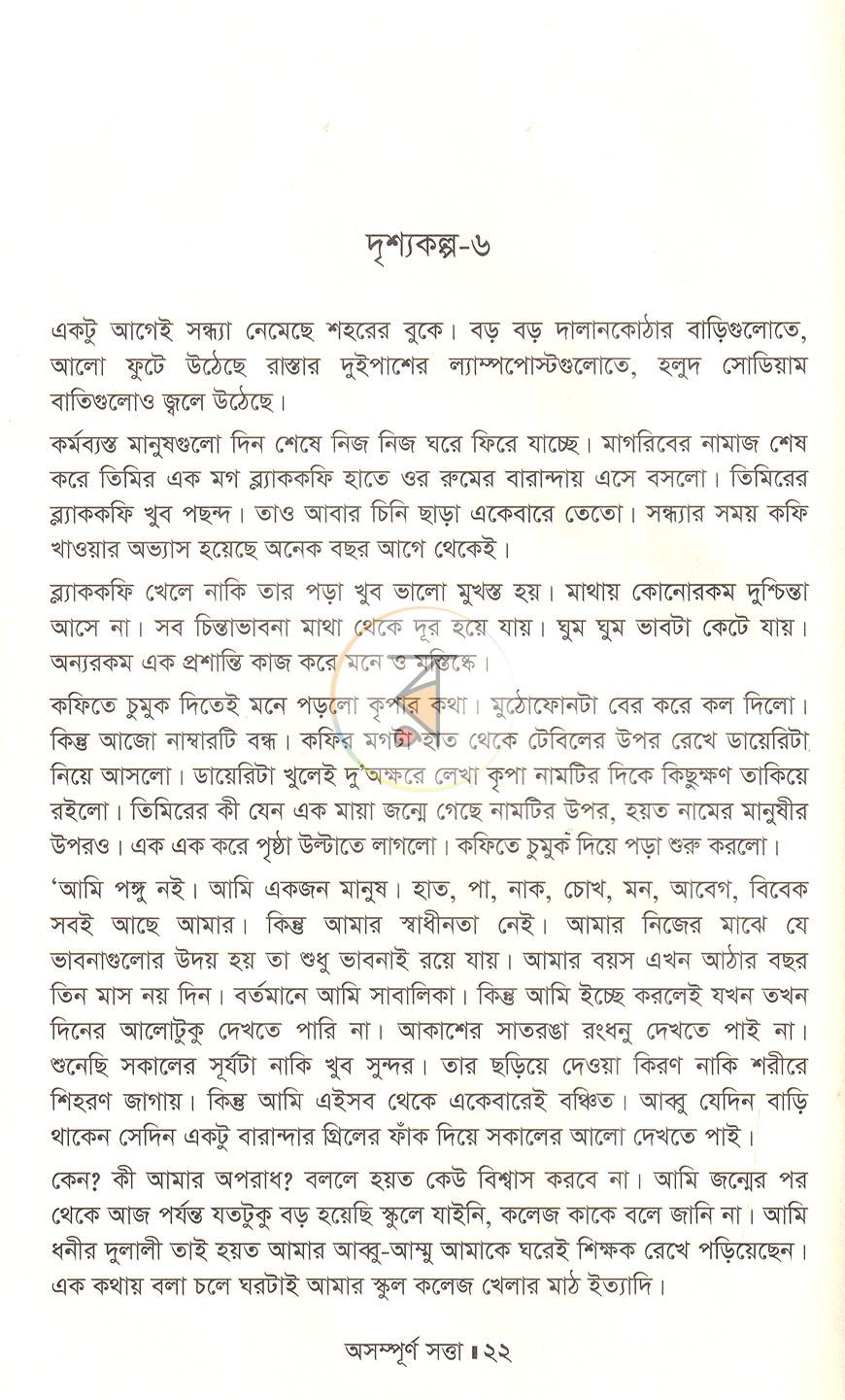 পাতা 13