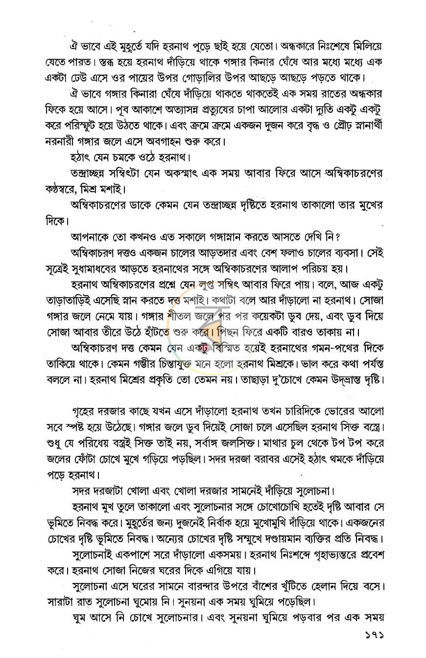পাতা 9