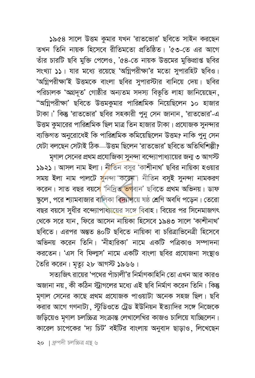 পাতা 18