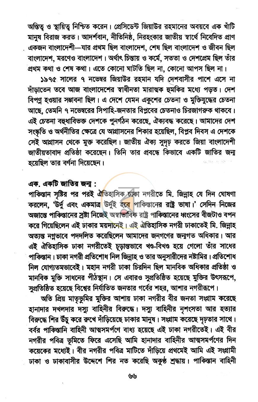 পাতা 11