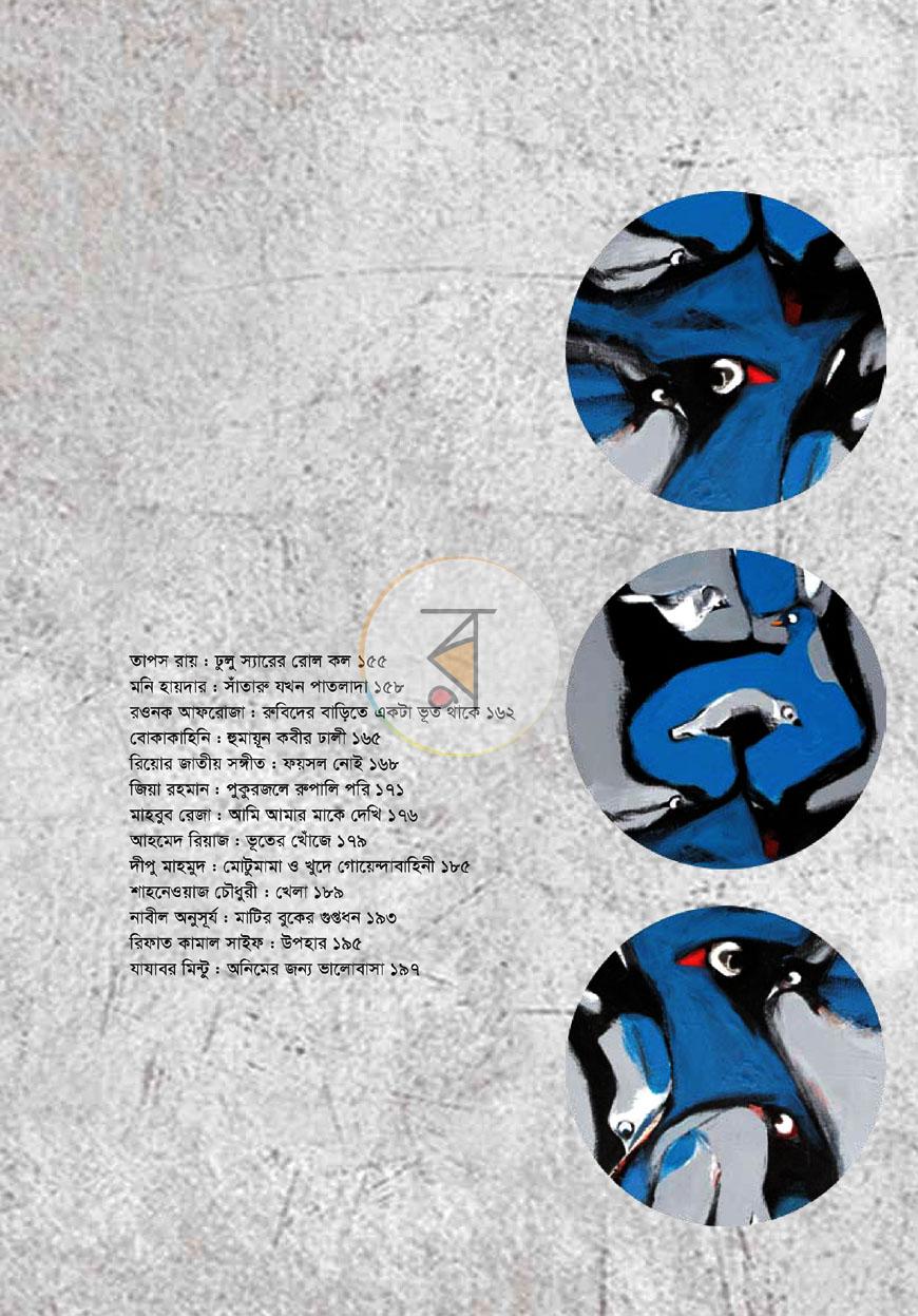 পাতা 10