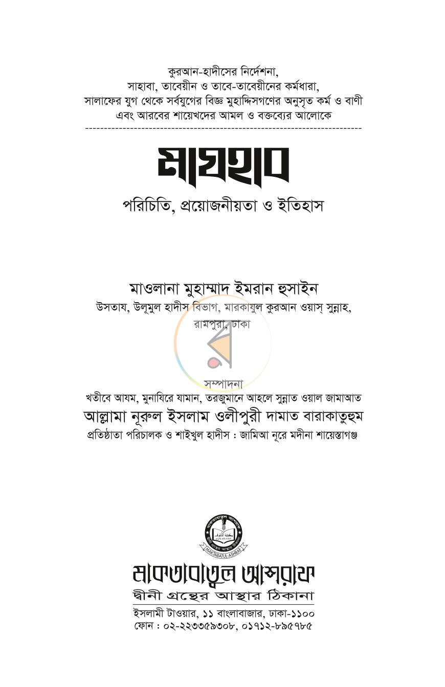 পাতা 1