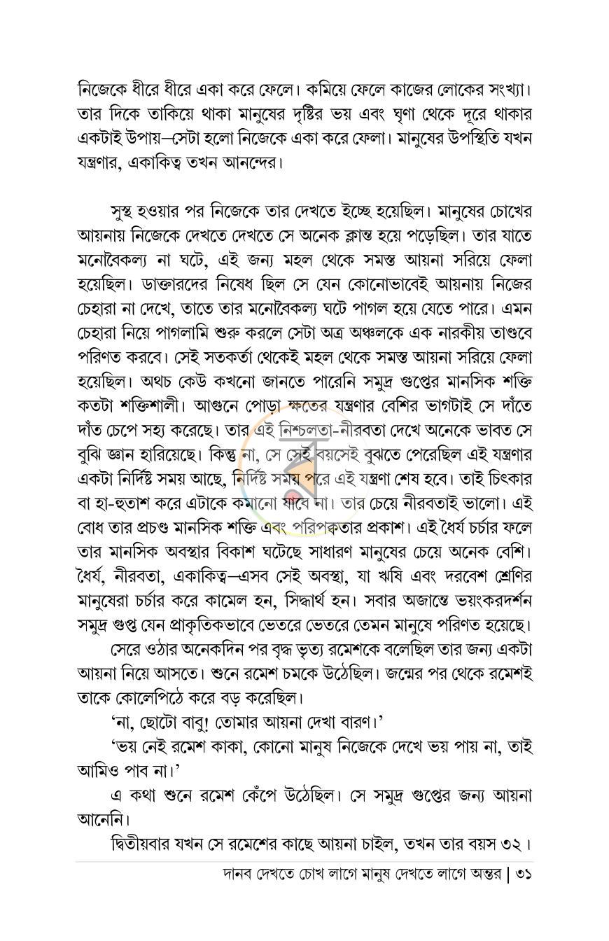 পাতা 25