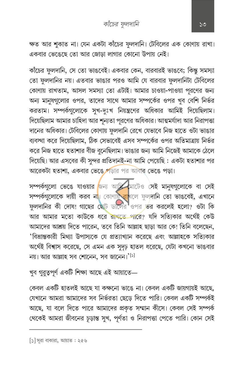 পাতা 15