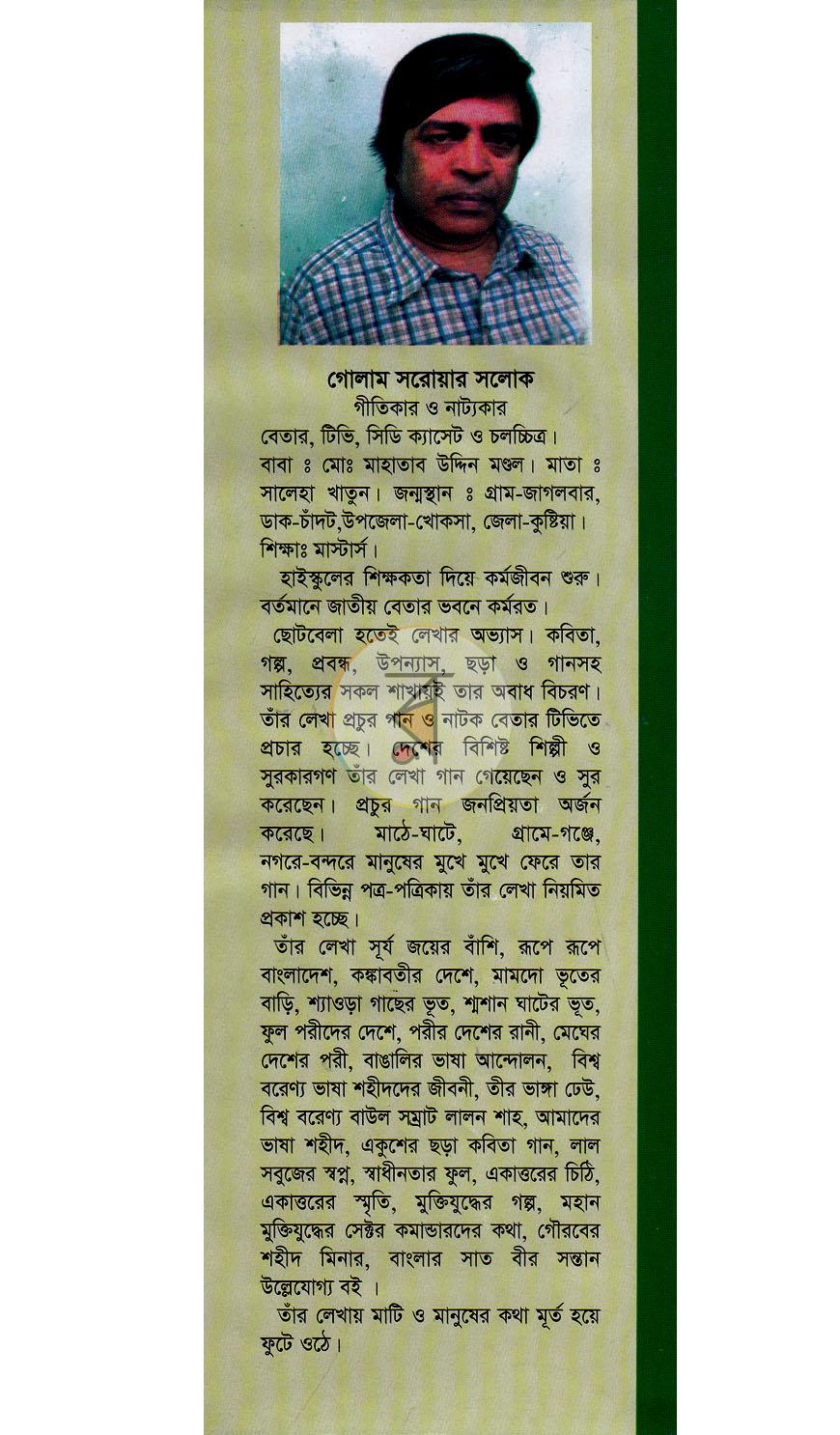 পাতা 9