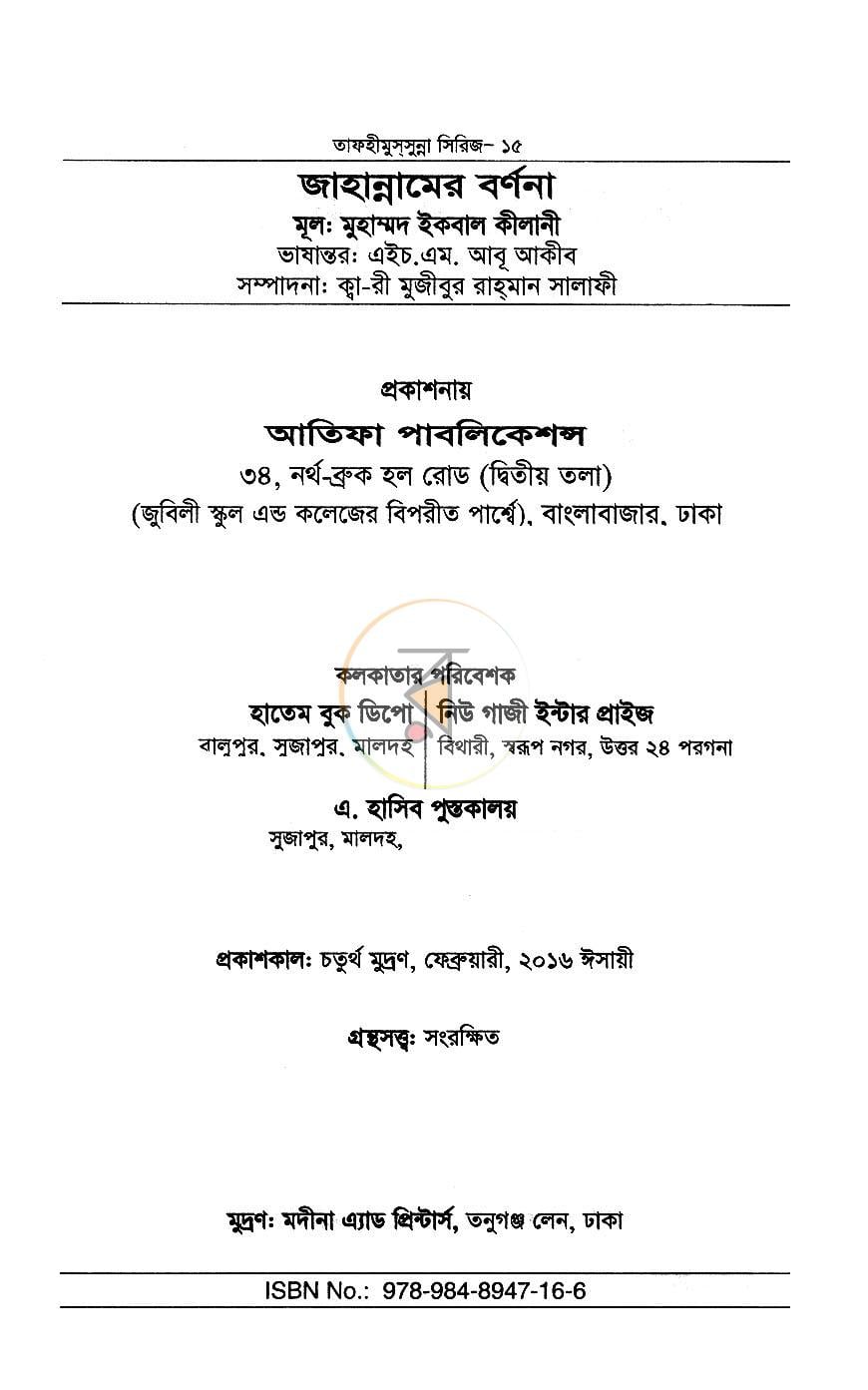 পাতা 2