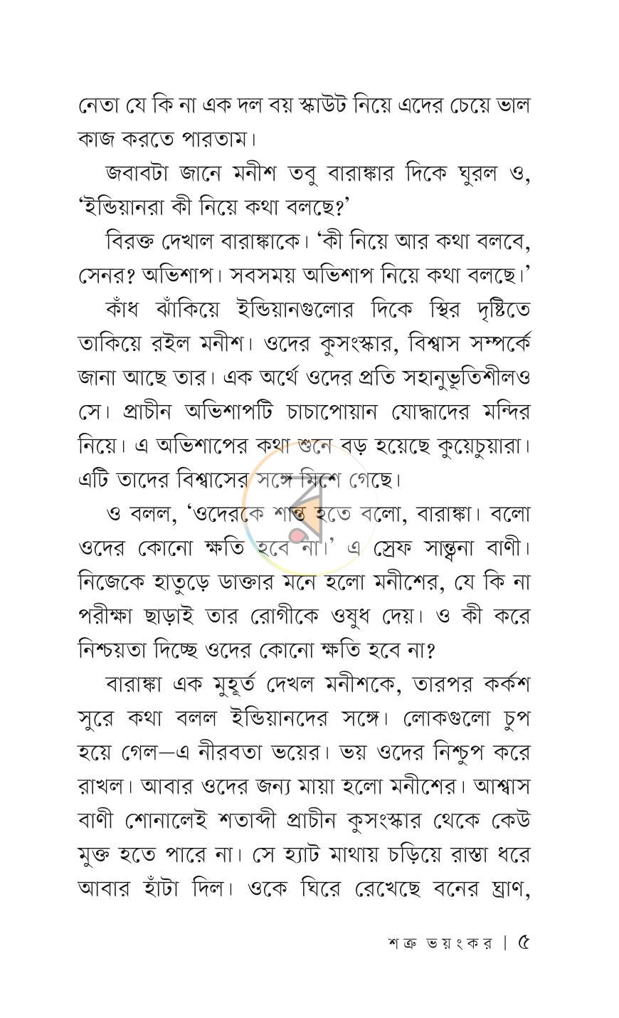 পাতা 4