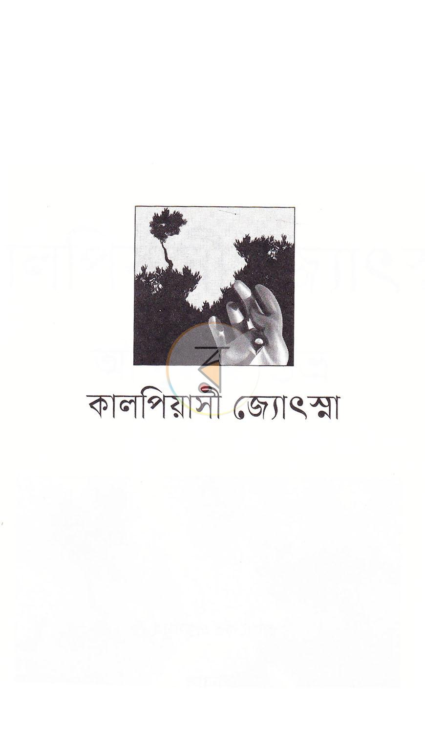 পাতা 2