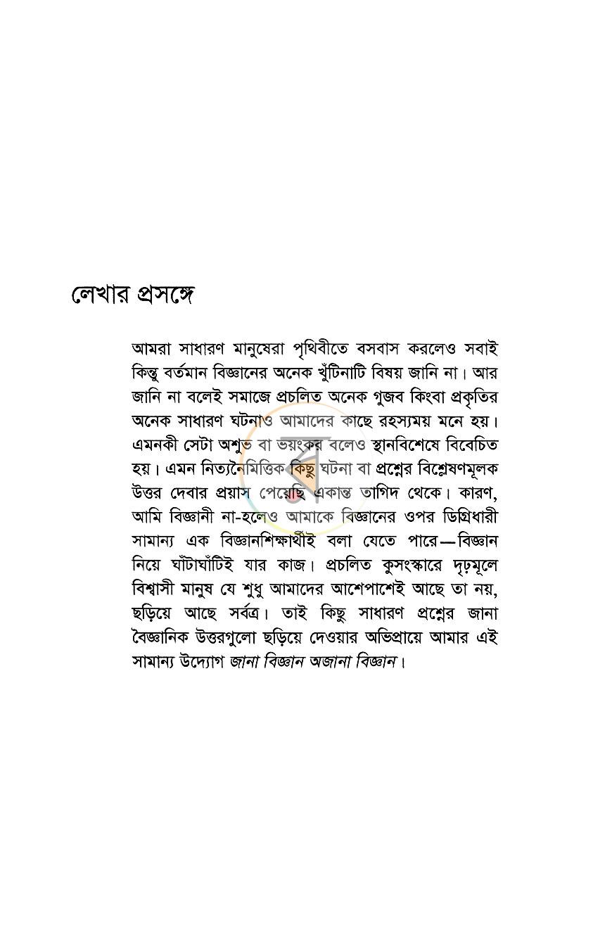 পাতা 3